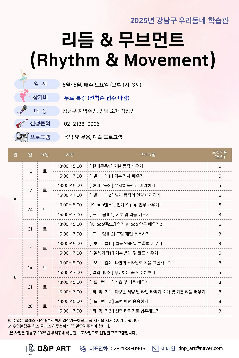 우리동네 학습관(포스터)_edited_edited_edited_edite