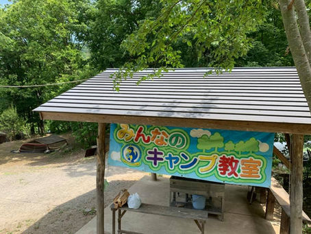 2019年6月「みんなのキャンプ教室@山梨」を開催しました!
