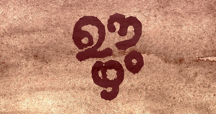 oozham title design
