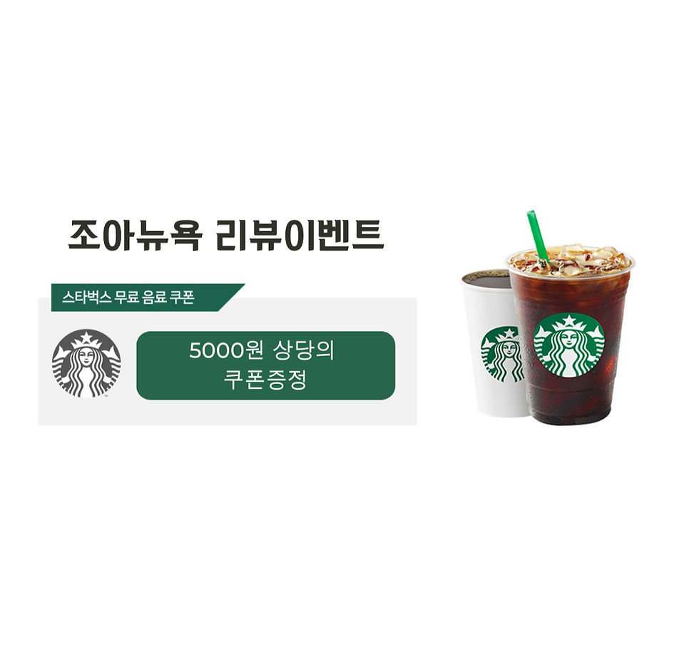 리뷰 이벤트