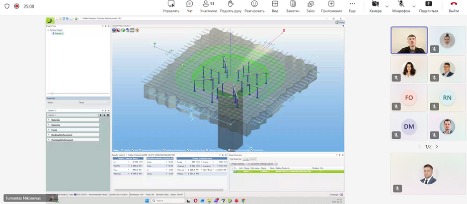 Вебінар від Peikko Group Corporation.