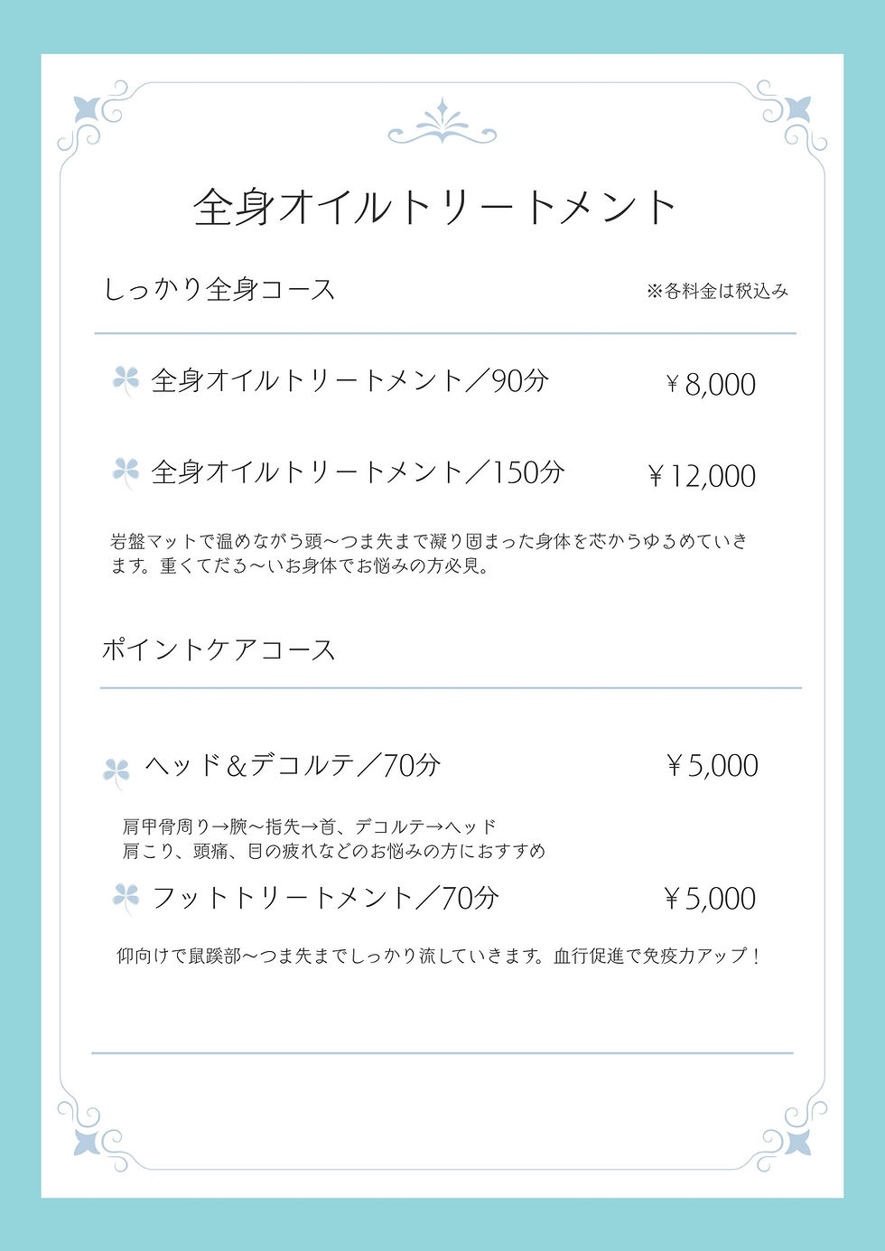 Lecuraメニュー.jpg