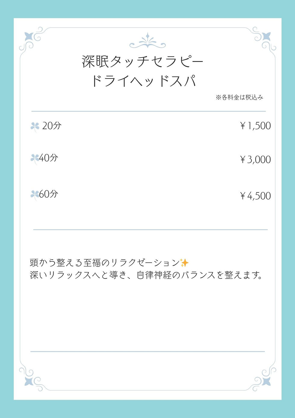 Lecuraメニュー (2).jpg