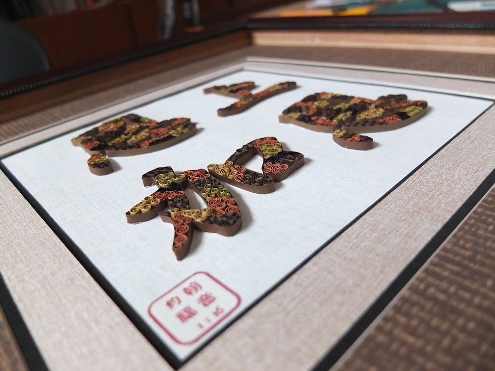 縮圖：Grace Calligraphy 恩典相加