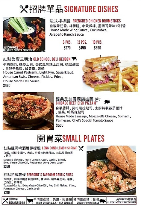 法式棒棒腿,紅點龍洞啤酒燒檸檬蝦,魯賓三明治