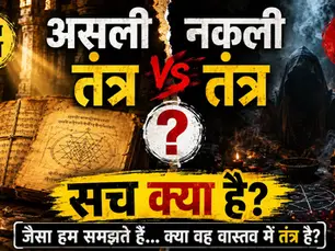 real-vs-fake-tantra-history-left-right-hand-path