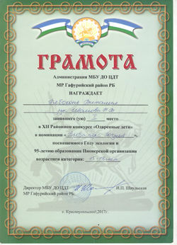 gramoty_rjabokon_vitalij-5
