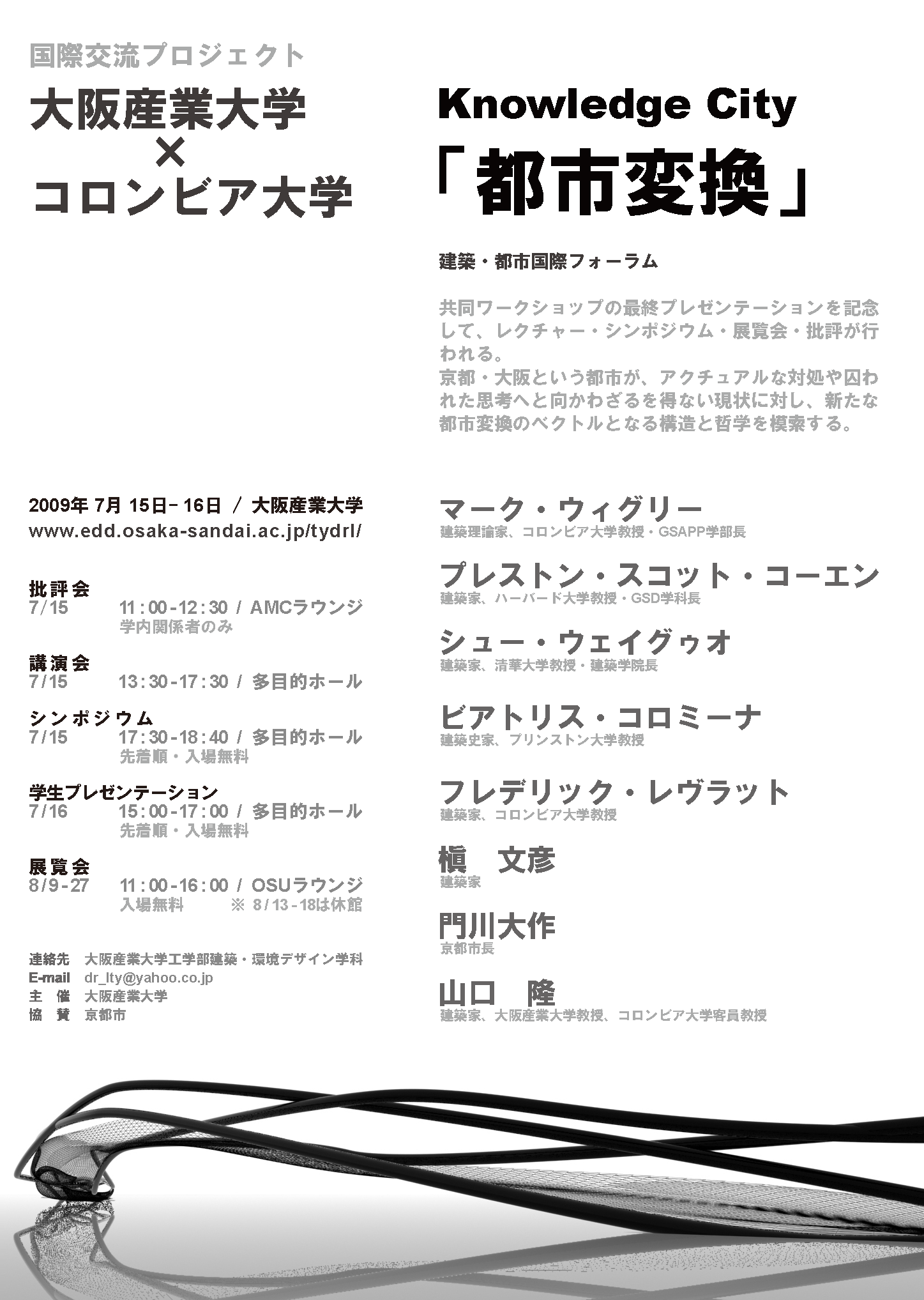 2009年7月15日(水)