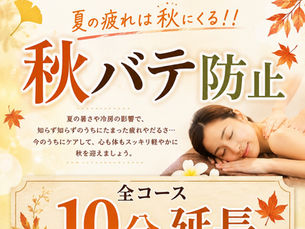 リラクゼーションサロン海 うみ
