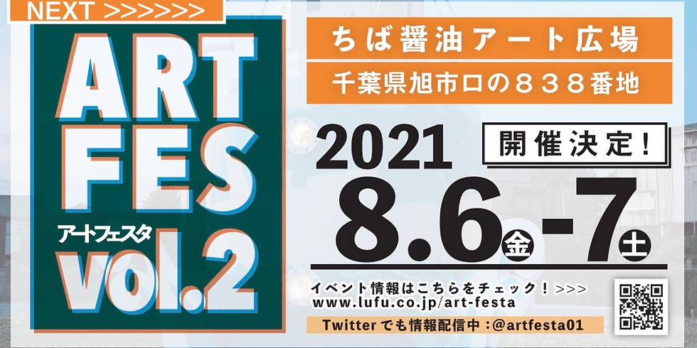 ART FESTA vol.2 アートフェスタ【7日(土)/最終日】