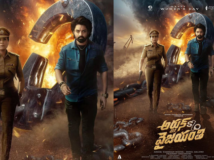 Nandamuri Kalyan Ram’s NKR21 title unveiled