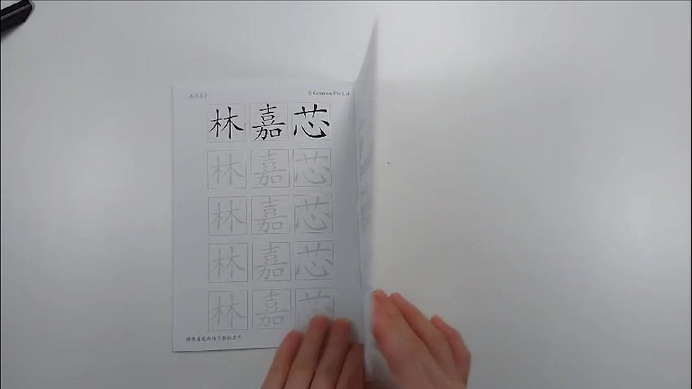 Thumbnail: Chinese Revised Edition