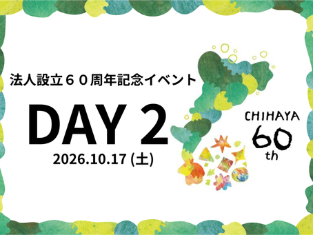 【DAY2】60周年記念イベント詳細!