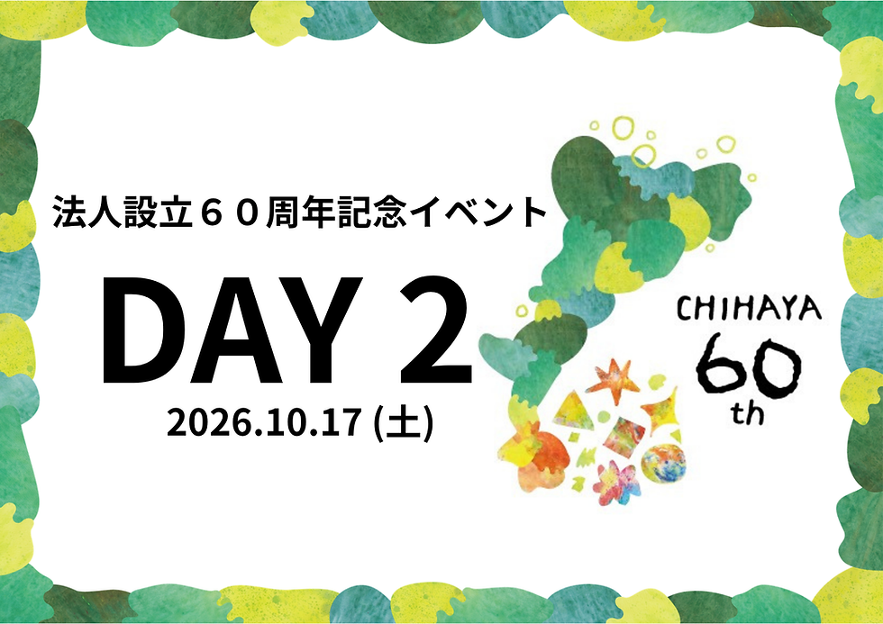 【DAY2】60周年記念イベント詳細!