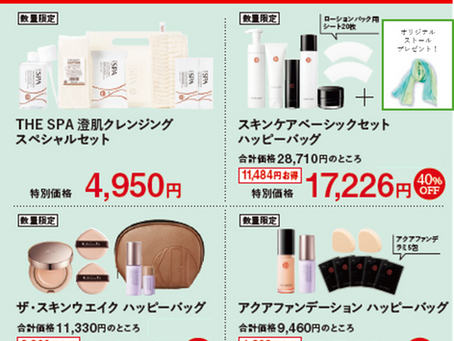 ７月キャンペーン情報