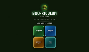 Boo-riculum カードデッキ — ブーハー・アドベンチャー中級カリキュラム / Boo-riculum card deck — intermediate English curriculum for Booha Adventure