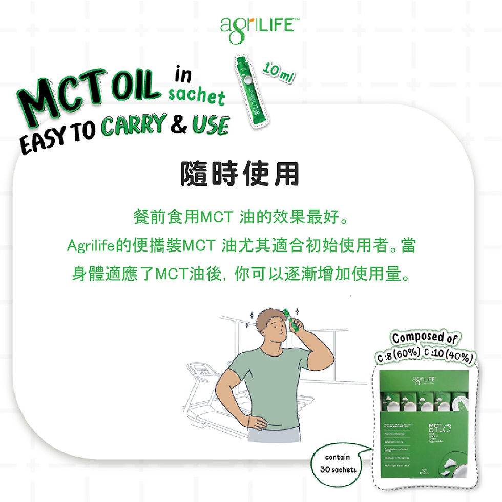 縮圖：泰國Agrilife MCT油 便攜裝 (10ml X 30)