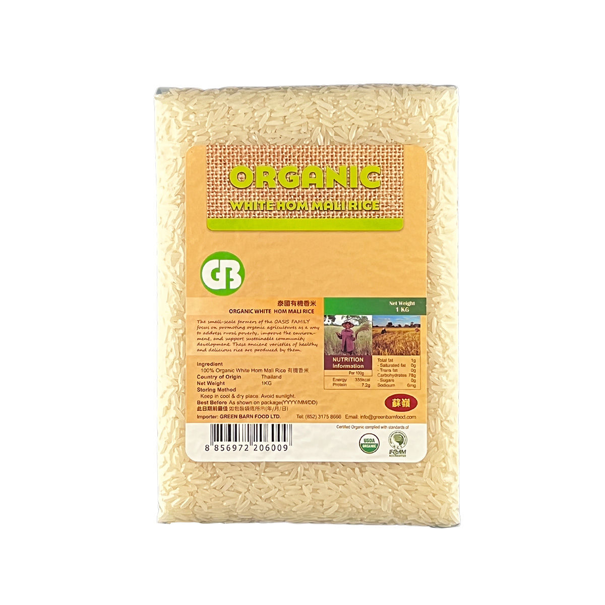 泰國GB有機香米 (1KG)