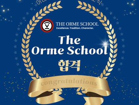 [어라운즈 합격소식]The orme school 합격을 축하합니다!