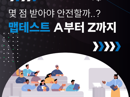 map테스트 A부터 Z까지 어라운즈 아카데미가 알려드릴게요