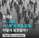 영어로 '존중받지 못하는 느낌' 말할 때는?