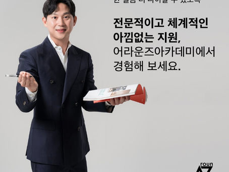 주니어보딩스쿨 학교 선택부터 전문가와 함께
