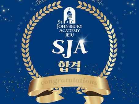 [어라운즈 합격소식]SJA 합격을 축하합니다!