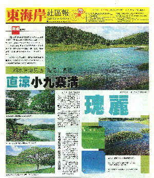 金河山庄西湖 直凉小九寨沟