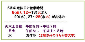 26年5月ミニ.jpg