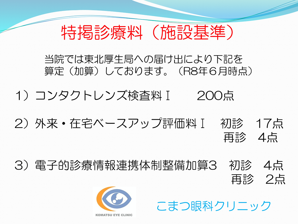 お知らせ