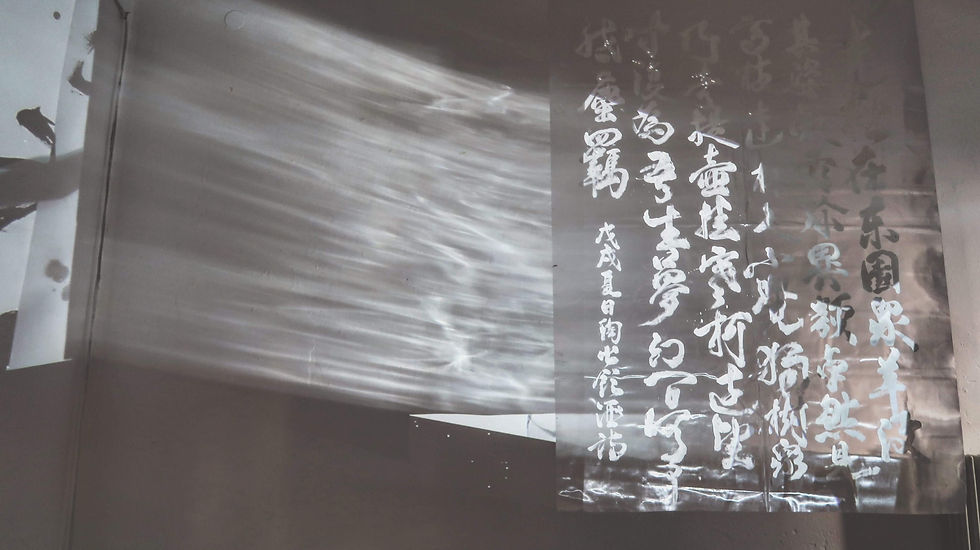 游於心