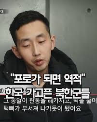 2/1/26 북한군 포로청년들