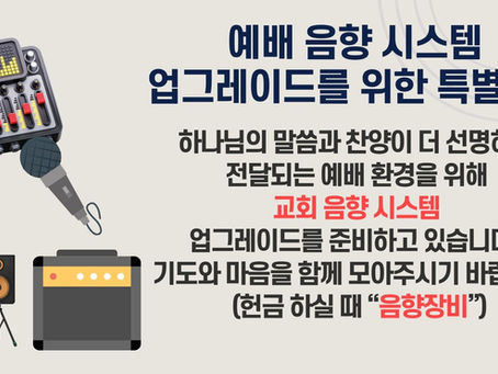 03/15/26 교회 소식