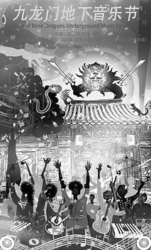 Laurence Brahm Gate of Nine Dragond Underground Music Festival_edited.jpg