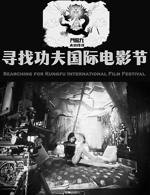 Laurence Brahm Searching for Kung Fu International Film Festival_edited.jpg