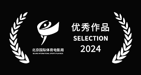 Laurence Brahm wins at Olympics Official film festival in Milan.PNG