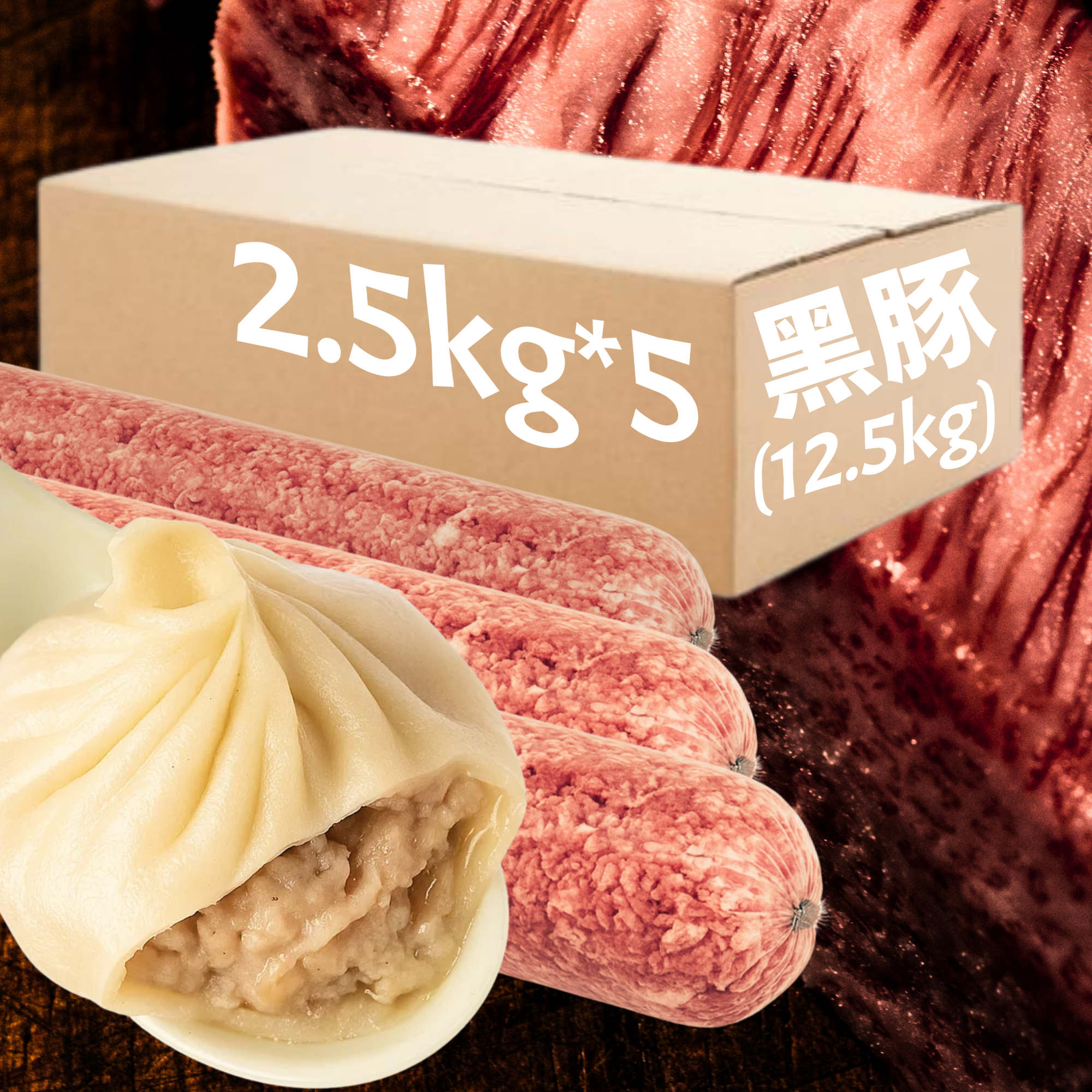 M-Sammi 黑猪肉馅 (12.5kg/箱) / Sammi Kurobuta Ground Pork (12.5kg/case)
