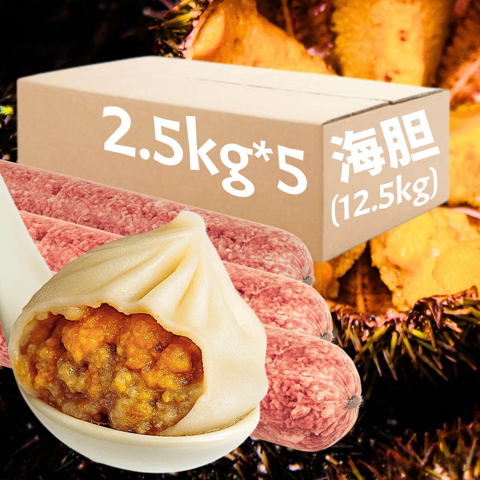 M海胆猪肉馅 (12.5kg/箱) / Sammi Uni Ground Pork (12.5kg/case)