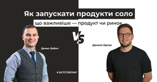 Як запустити SaaS без інвесторів та не застрягти в MVP