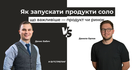 Як запустити SaaS без інвесторів та не застрягти в MVP
