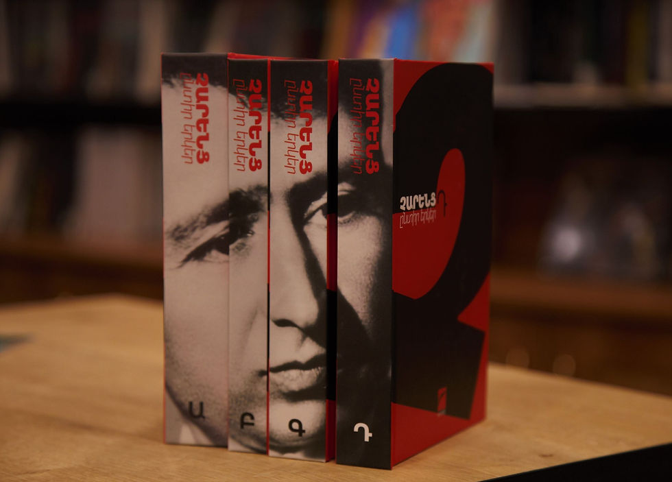 Миниатюра: Եղիշե Չարենց Ընտիր երկեր երեք հատորով. հատոր Բ