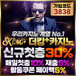 더킹카지노