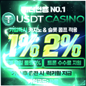 usdt_300x300.gif