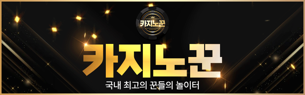 카지노꾼[1].gif