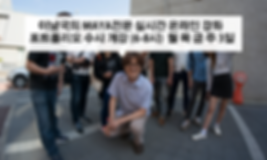 실시간-포폴-수강신청-이미지.png