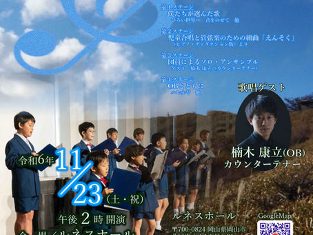 第62回定期演奏会