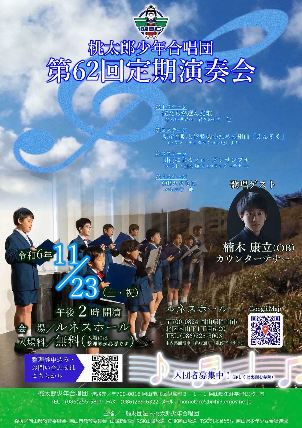 Eye-level view of children singing in a choir