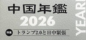 2026版表紙.JPG