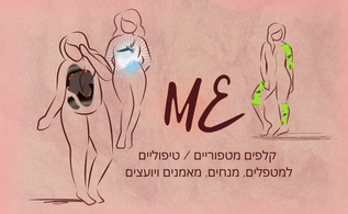 ערכת קלפים 'me' 