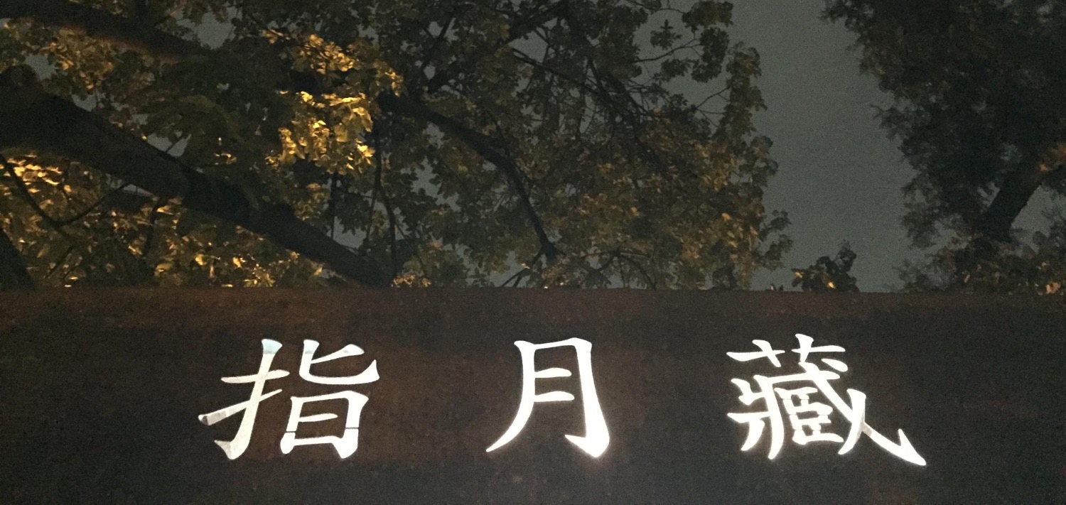 Jiwoljang Guesthouse
